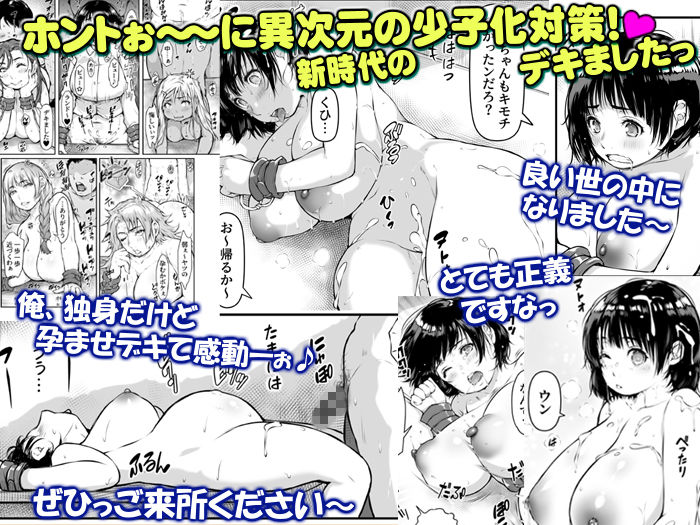 孕ませっ巨乳美人ばかりの刑務所が交配所になって中出し放題。