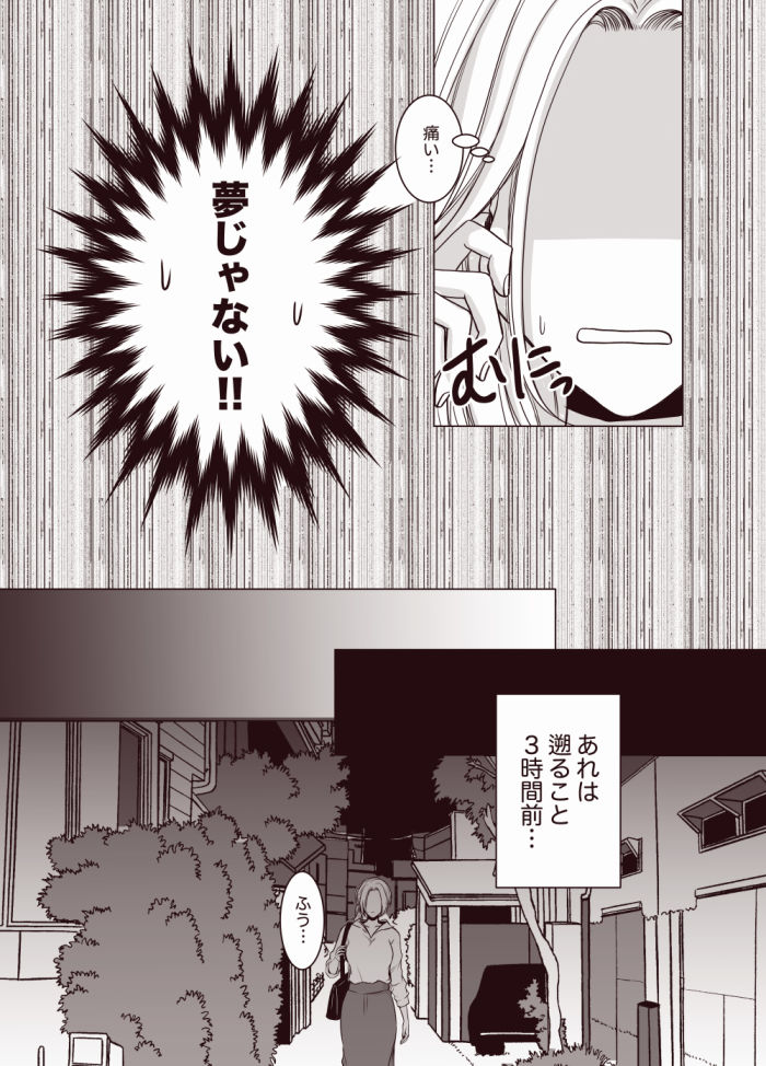 インキュバスの初めてをもらったら溺愛されちゃいました