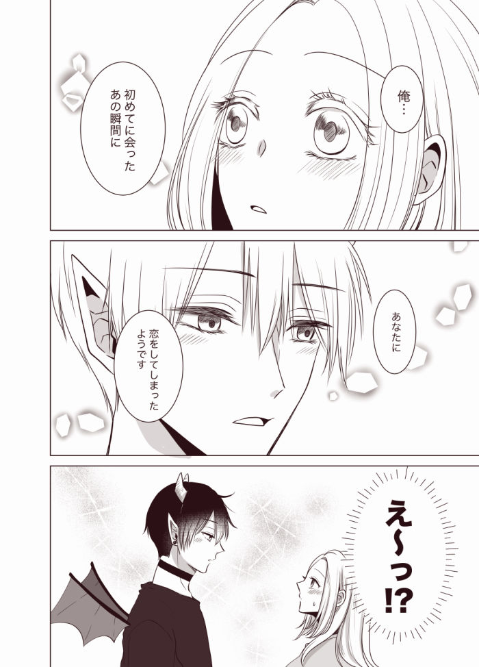 インキュバスの初めてをもらったら溺愛されちゃいました