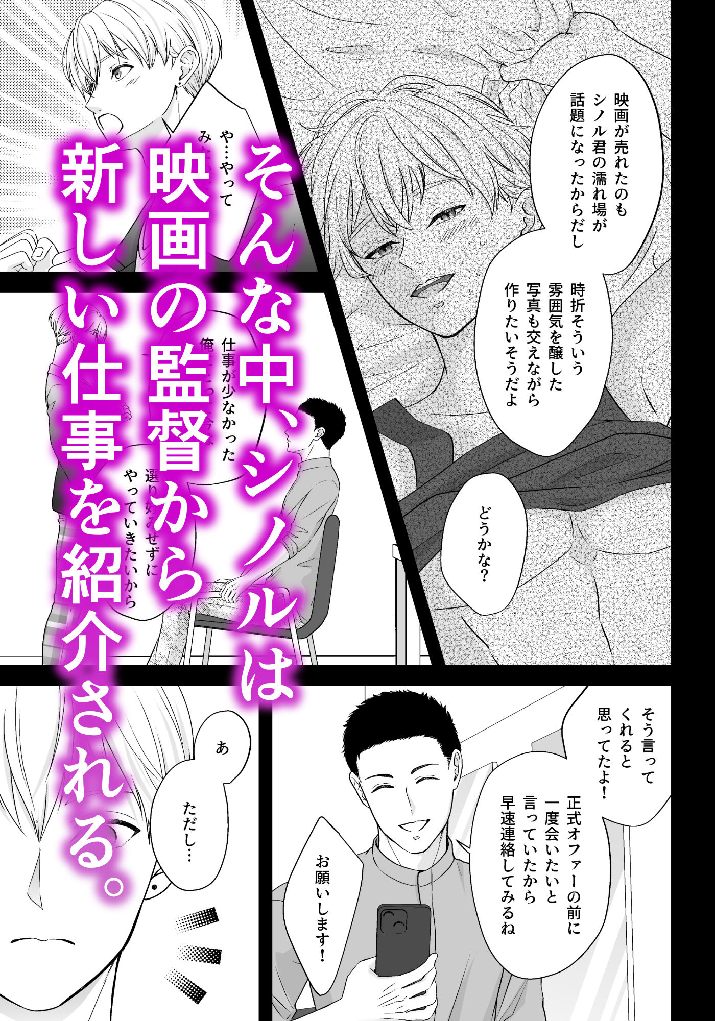 枕依存〜裏撮影会〜