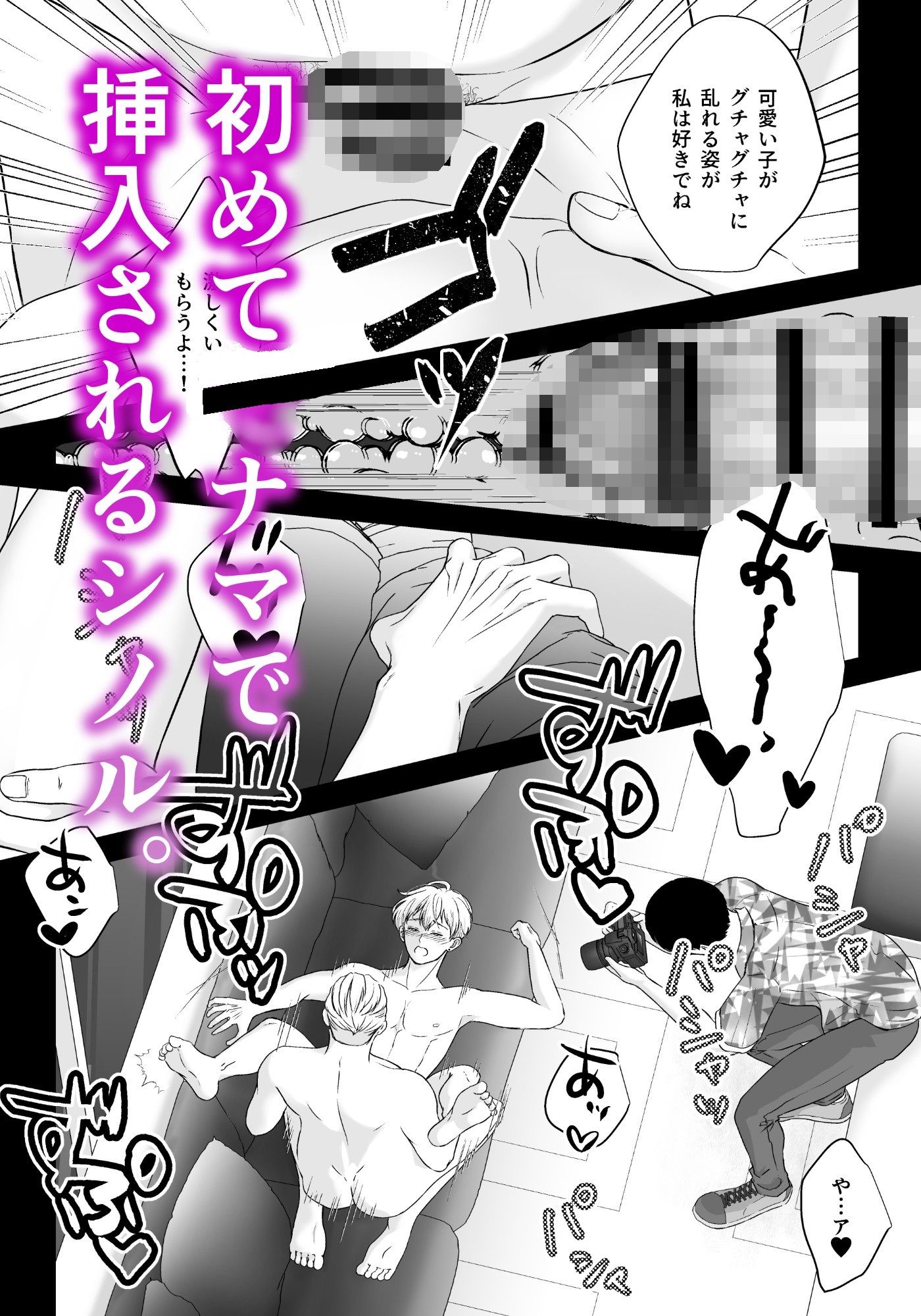 枕依存〜裏撮影会〜