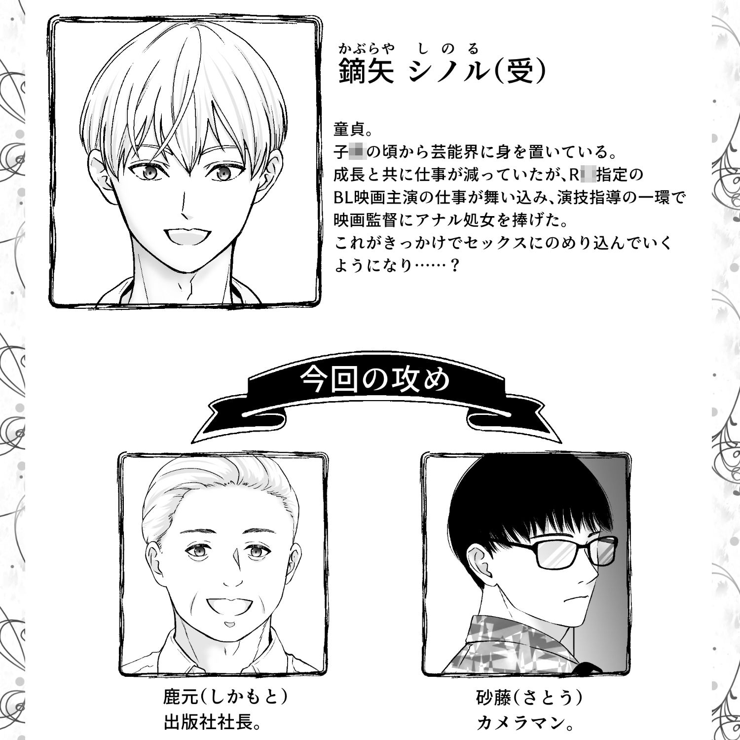 枕依存〜裏撮影会〜