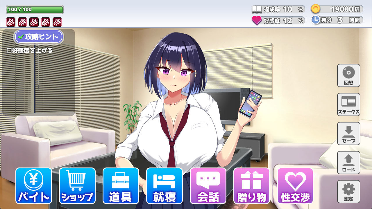 今日も泊めて♪〜巨乳ギャルとのパコパコ同棲ライフ〜