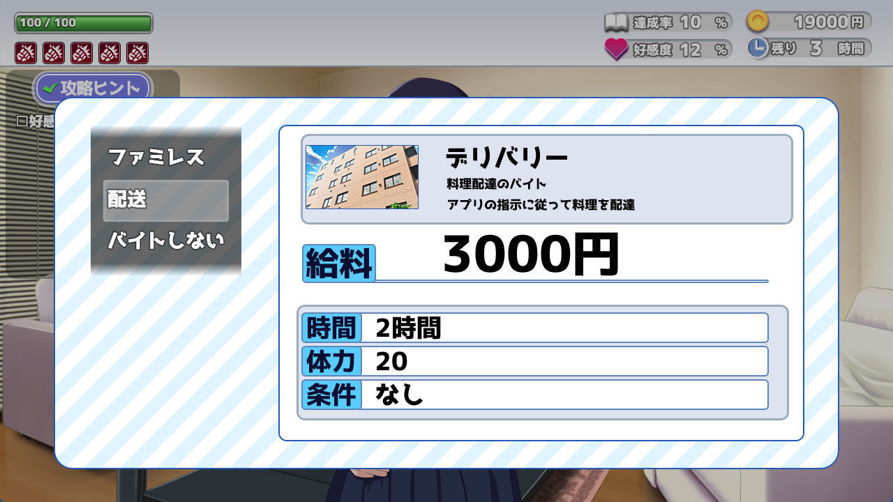 今日も泊めて♪〜巨乳ギャルとのパコパコ同棲ライフ〜