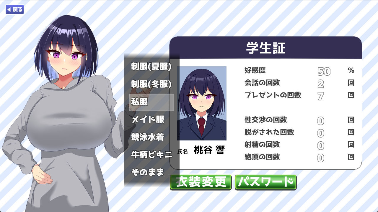 今日も泊めて♪〜巨乳ギャルとのパコパコ同棲ライフ〜