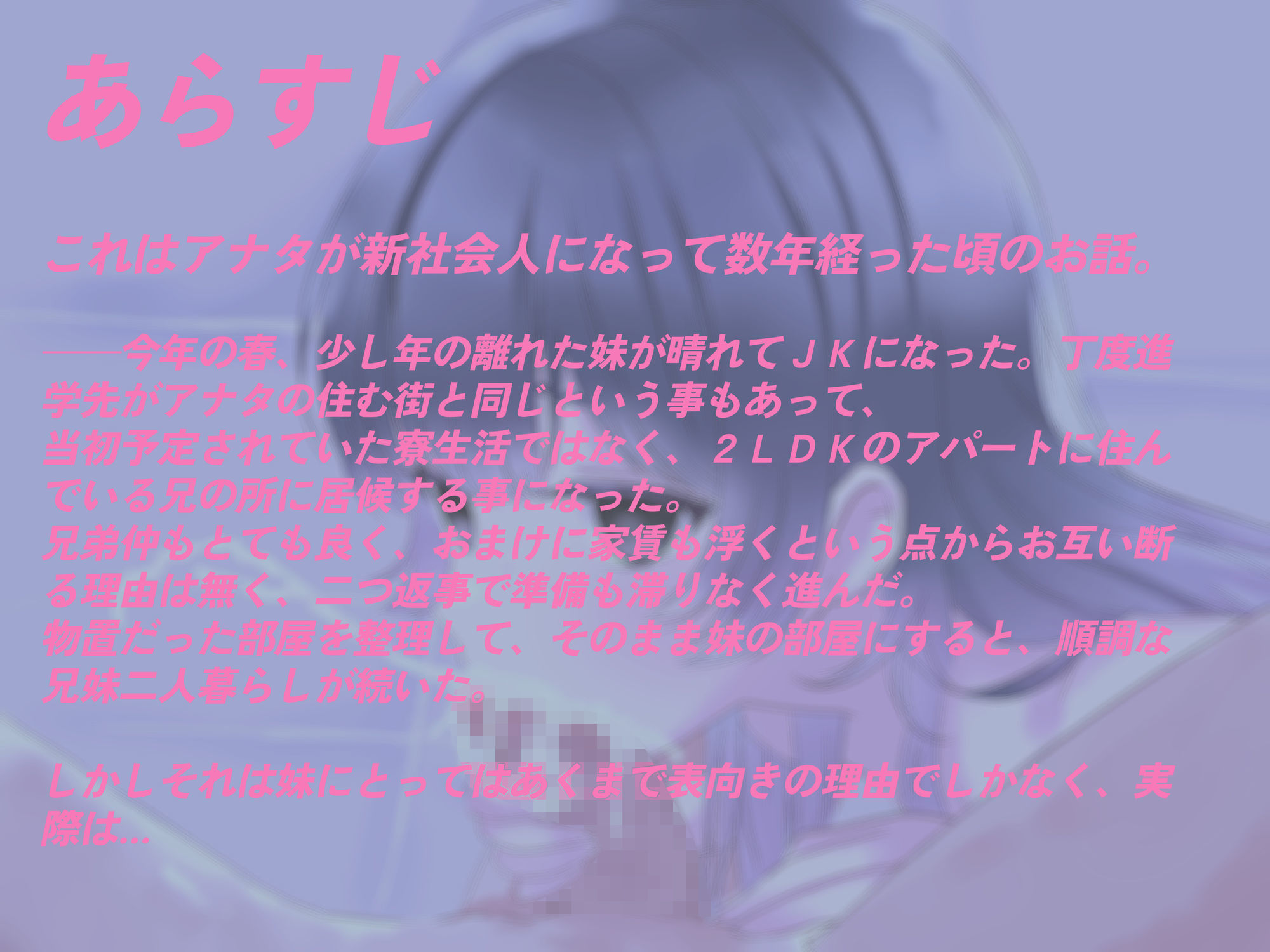 兄さんの精子、飲ませてください。〜言葉遣いが丁寧な実妹JKの淫乱性処理日常〜