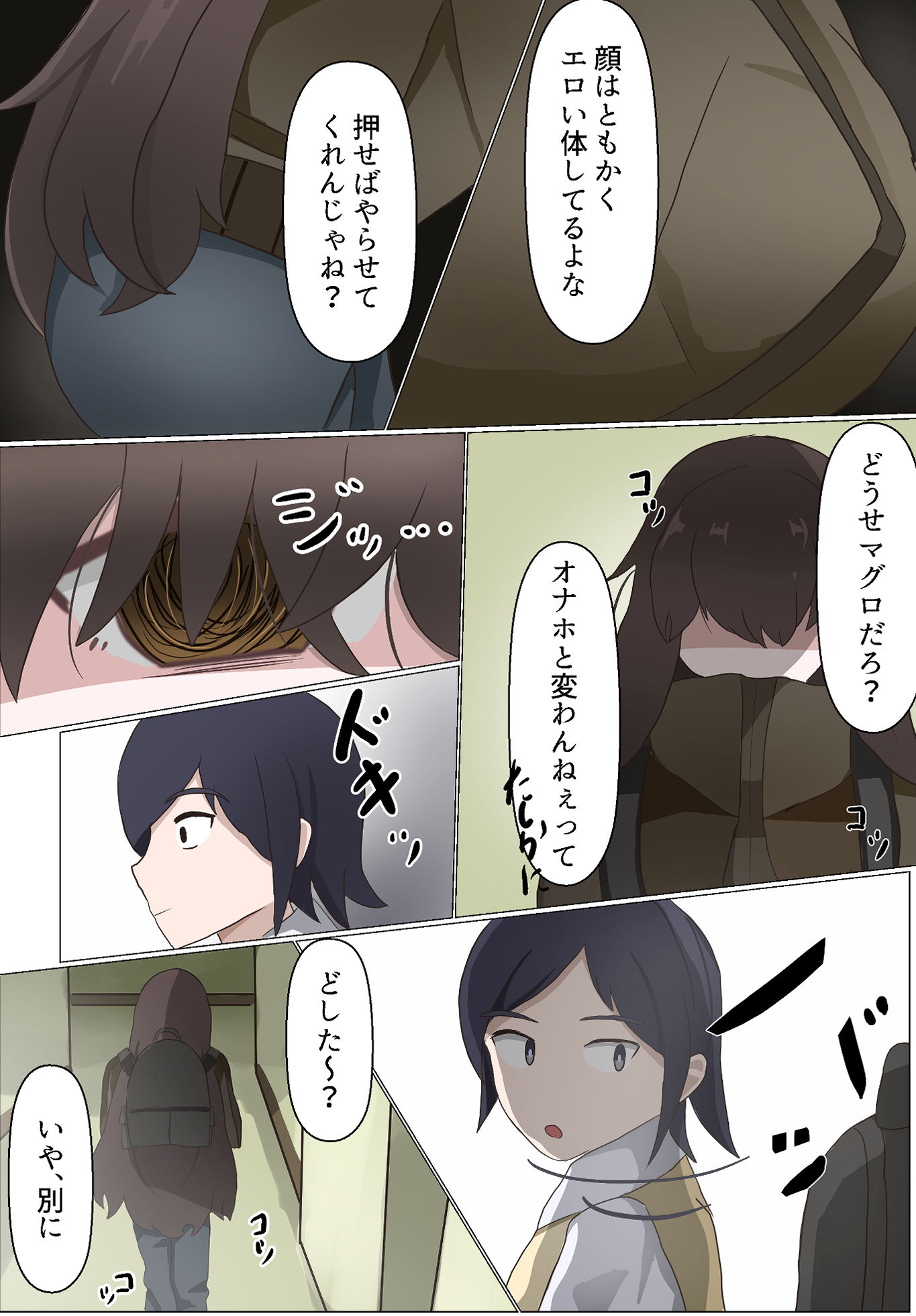 TS陰キャと陰キャバイブ