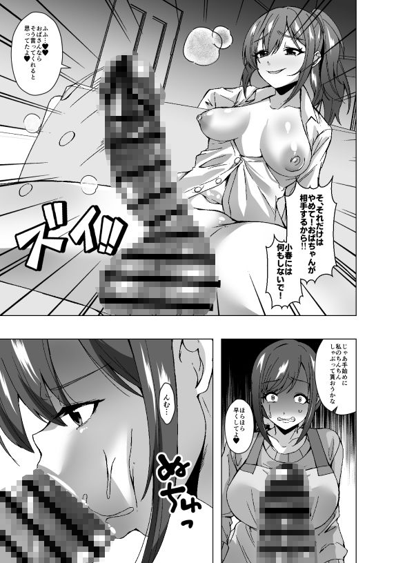 寄生洗脳母娘丼〜ふたなりセックスの事しか考えられなくなって親友母娘とイキまくる〜