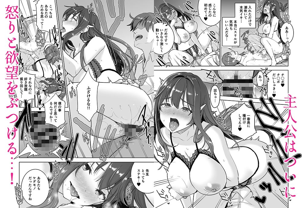 清楚セレブな人妻の本性を催●で目覚めさせてみたら破滅願望持ちの淫乱ビッチだった