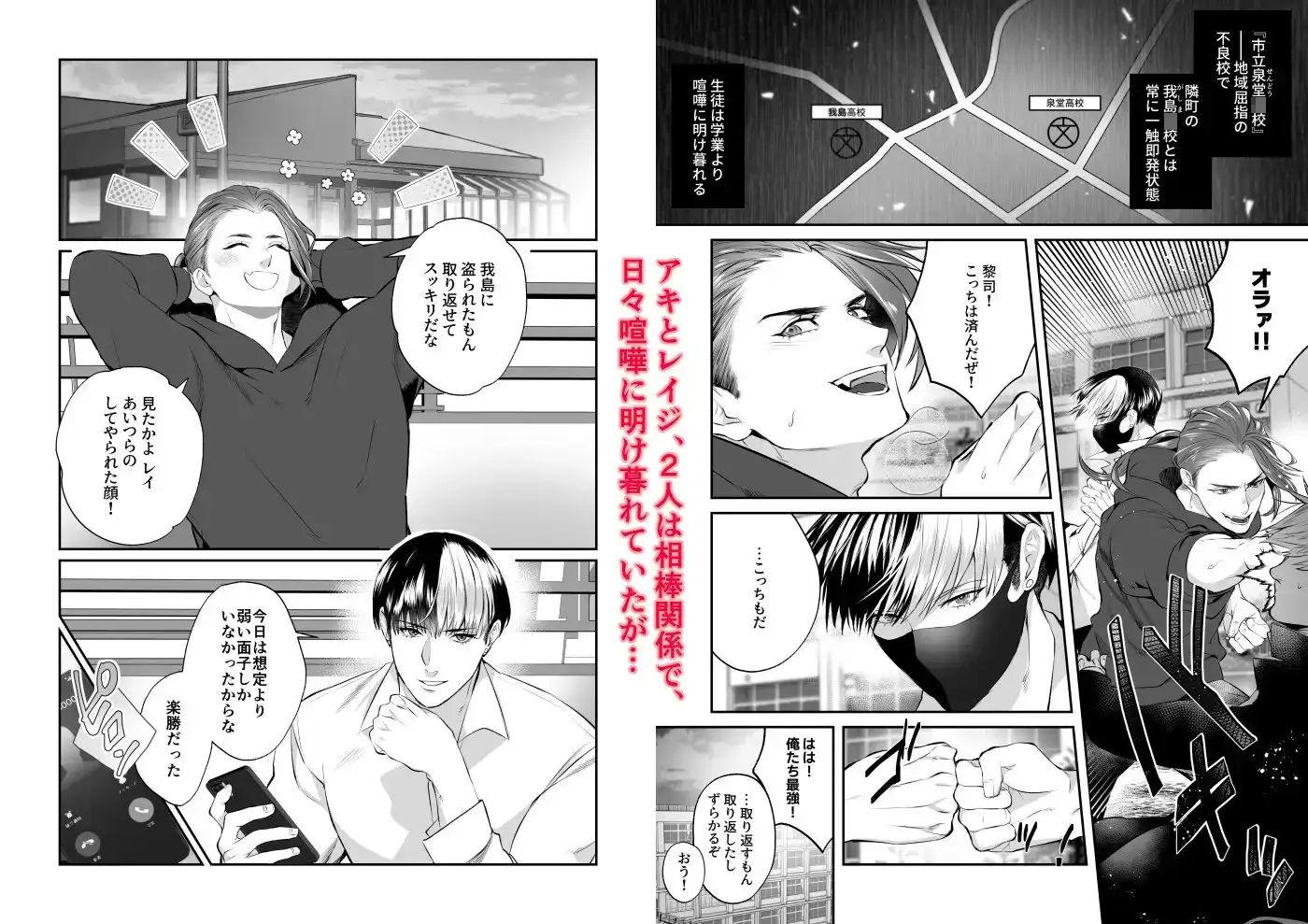 〜TS薬で溺愛〜 不良君と不良ちゃん