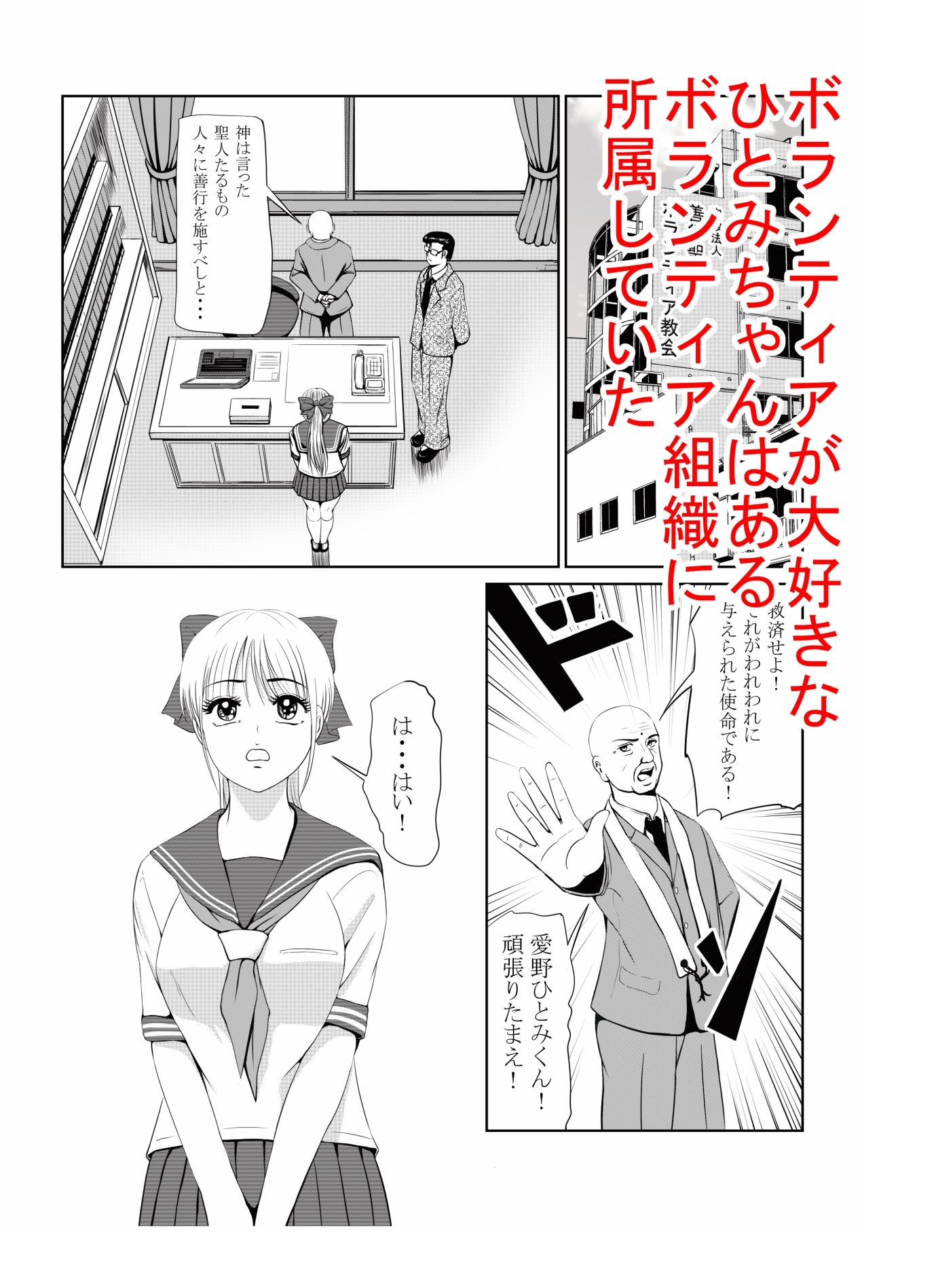 ひとみメモリー