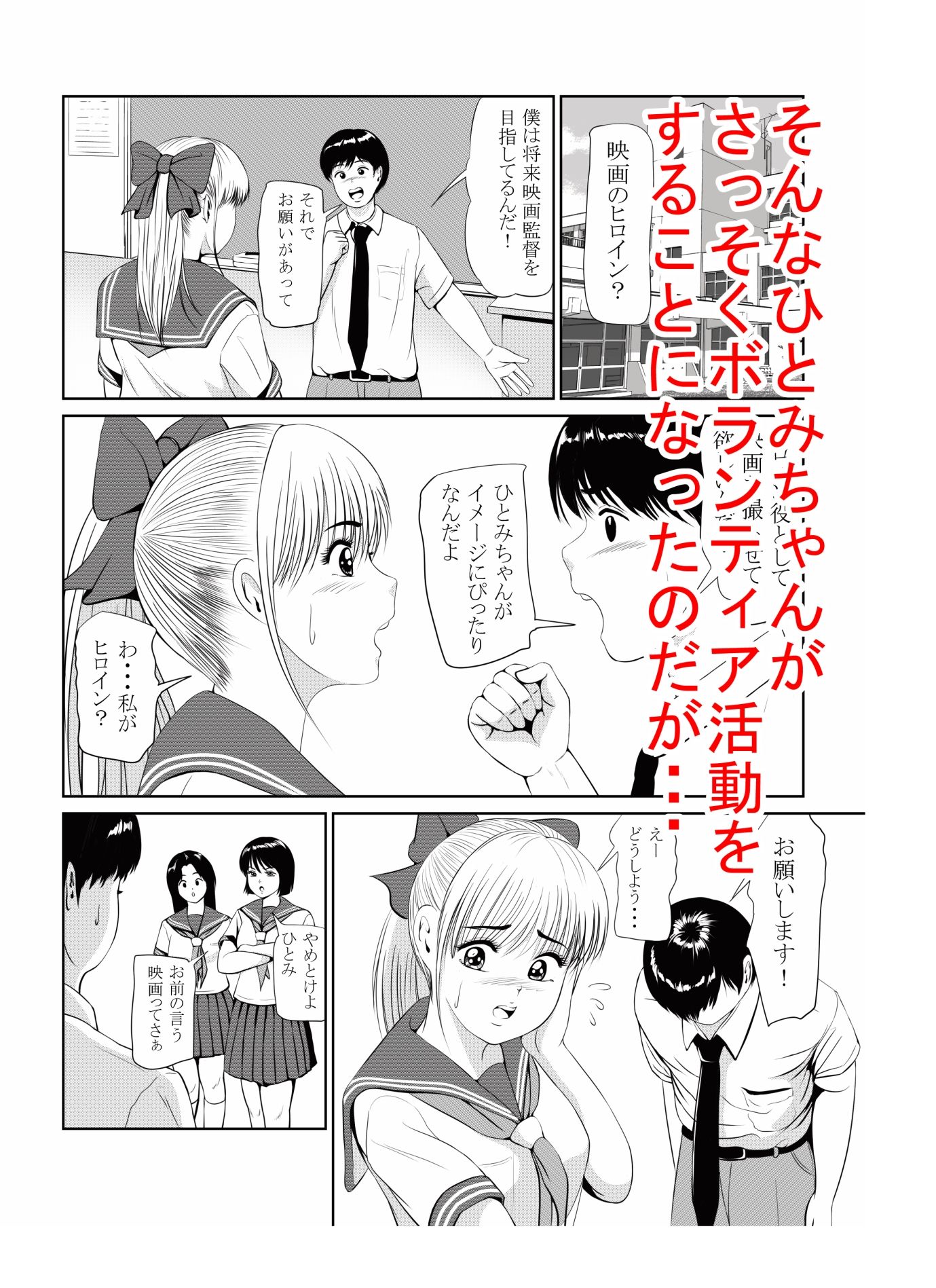 ひとみメモリー