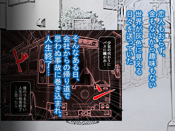 全女子が僕のエッチな命令に従う素晴らしき世界 1巻