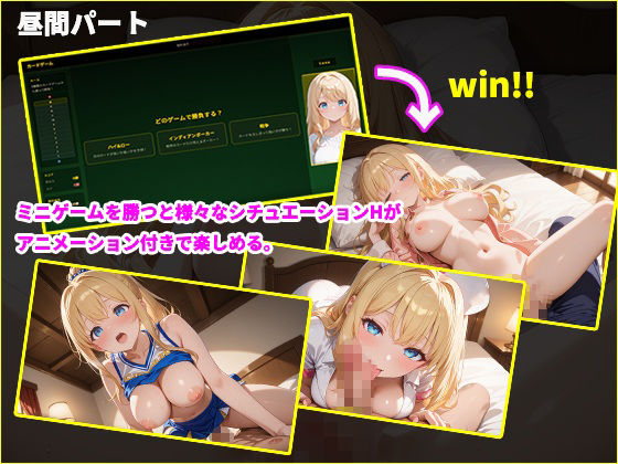 寝取られ配信彼女 〜借金2000万をカジノで取り戻すハメ撮りSLG〜