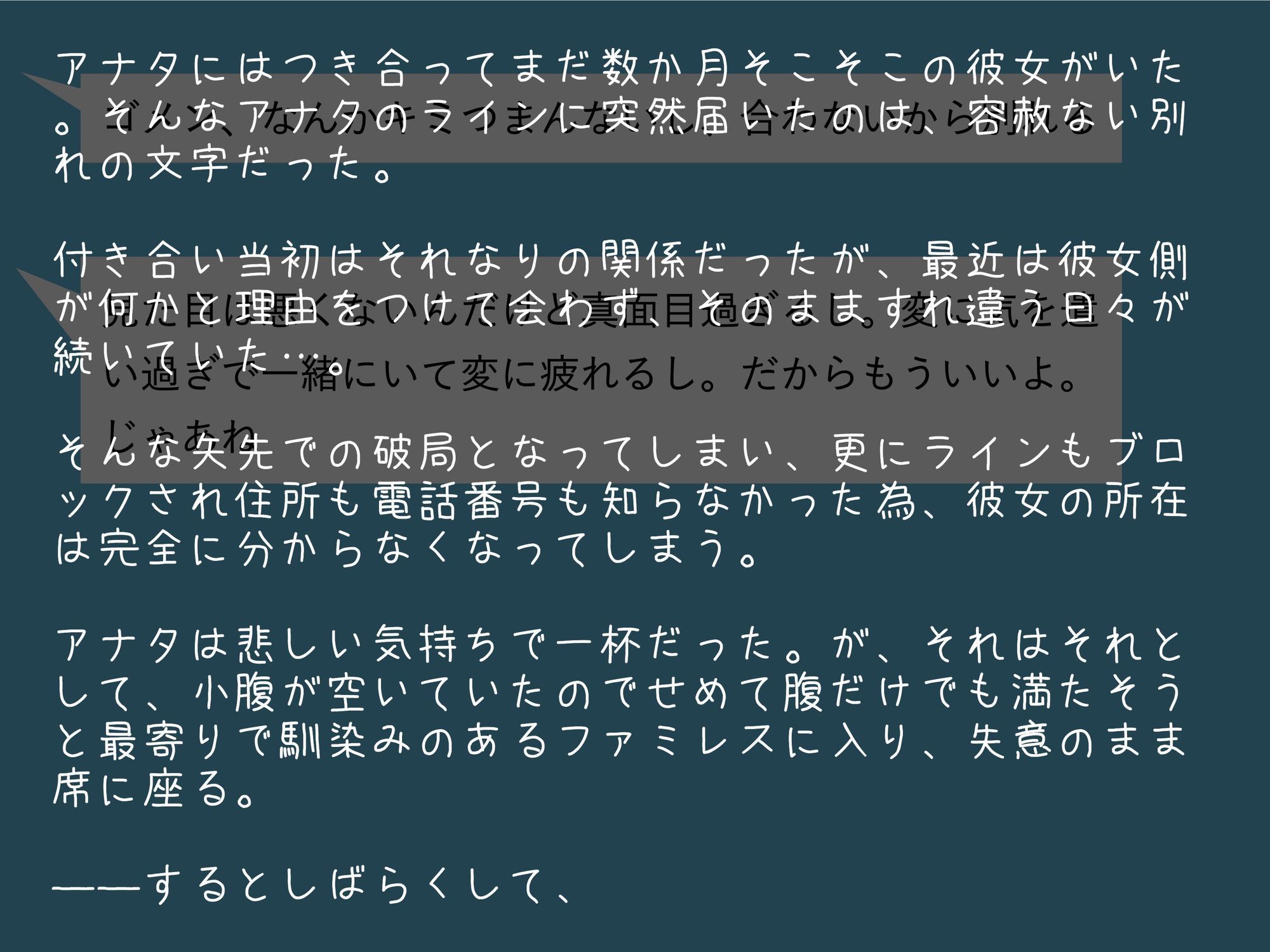 今カノと別れた矢先にイメチェンした元カノが突然やって来て、おちんぽを慰めてくれた件