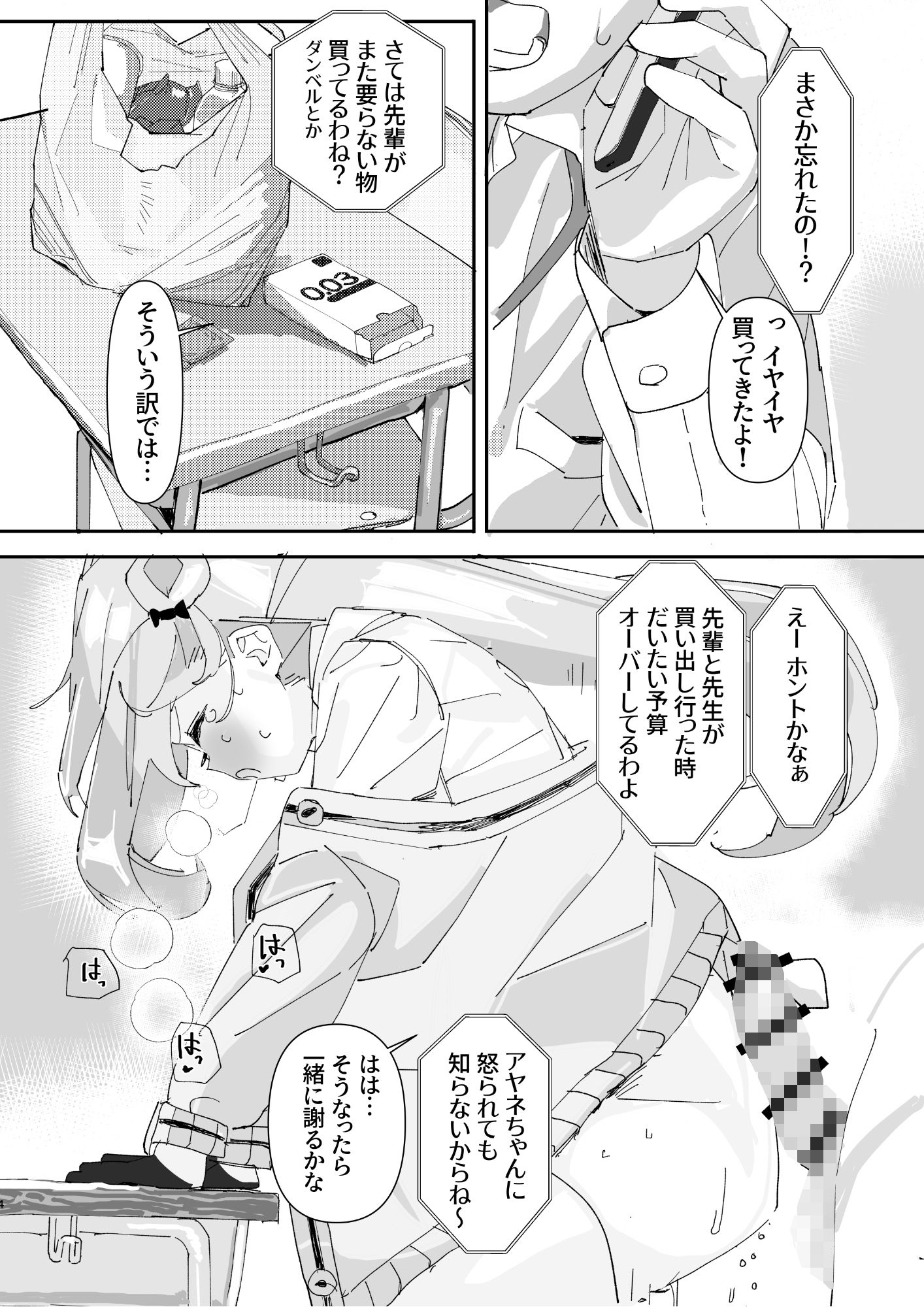 ノノミサイレントラブ