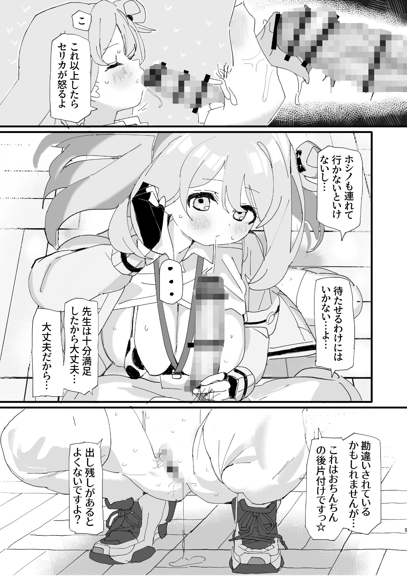 ノノミサイレントラブ