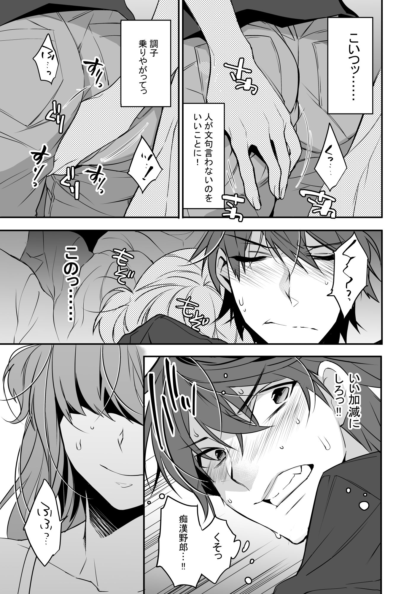 女装彼氏×俺 集