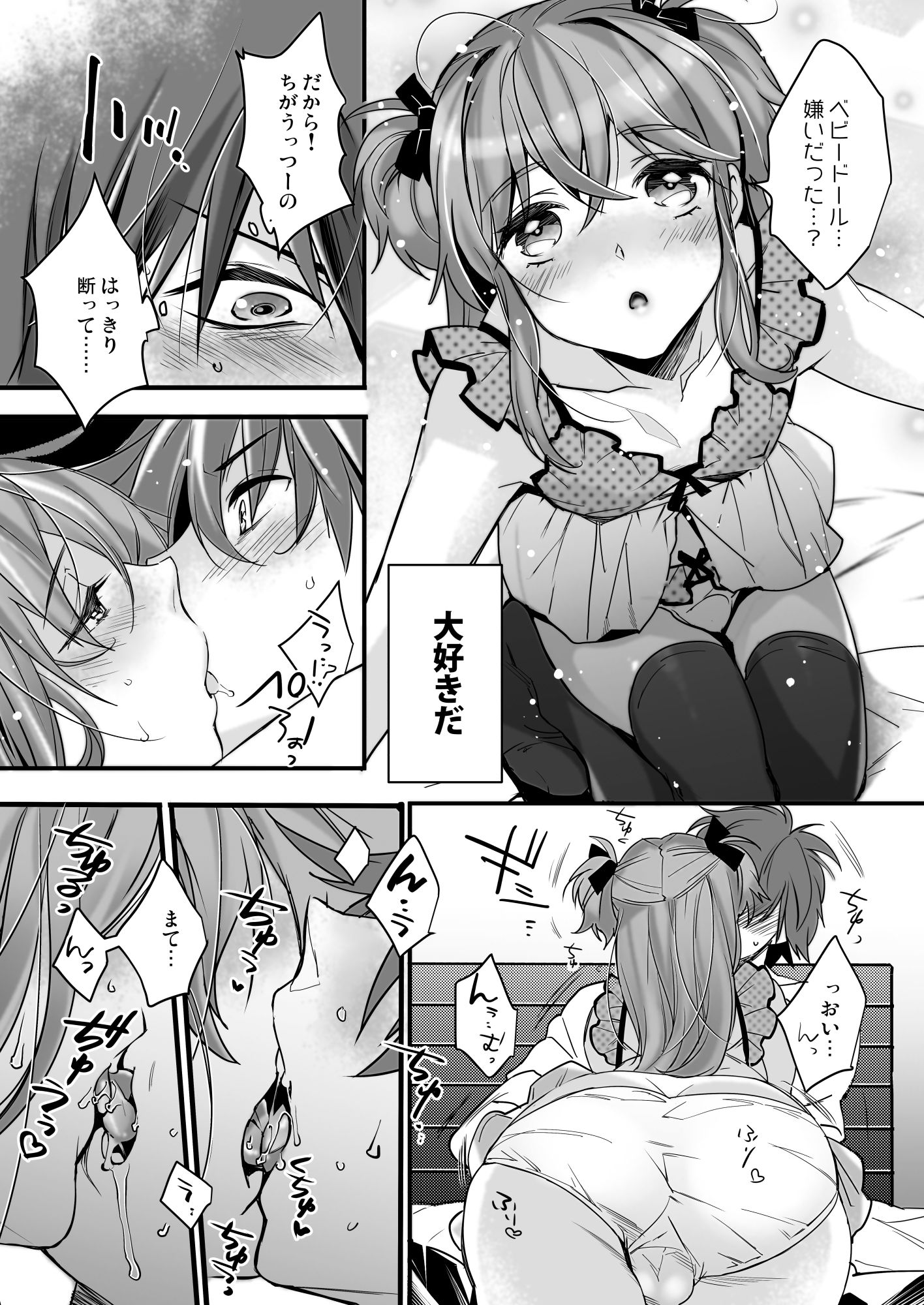 女装彼氏×俺 集