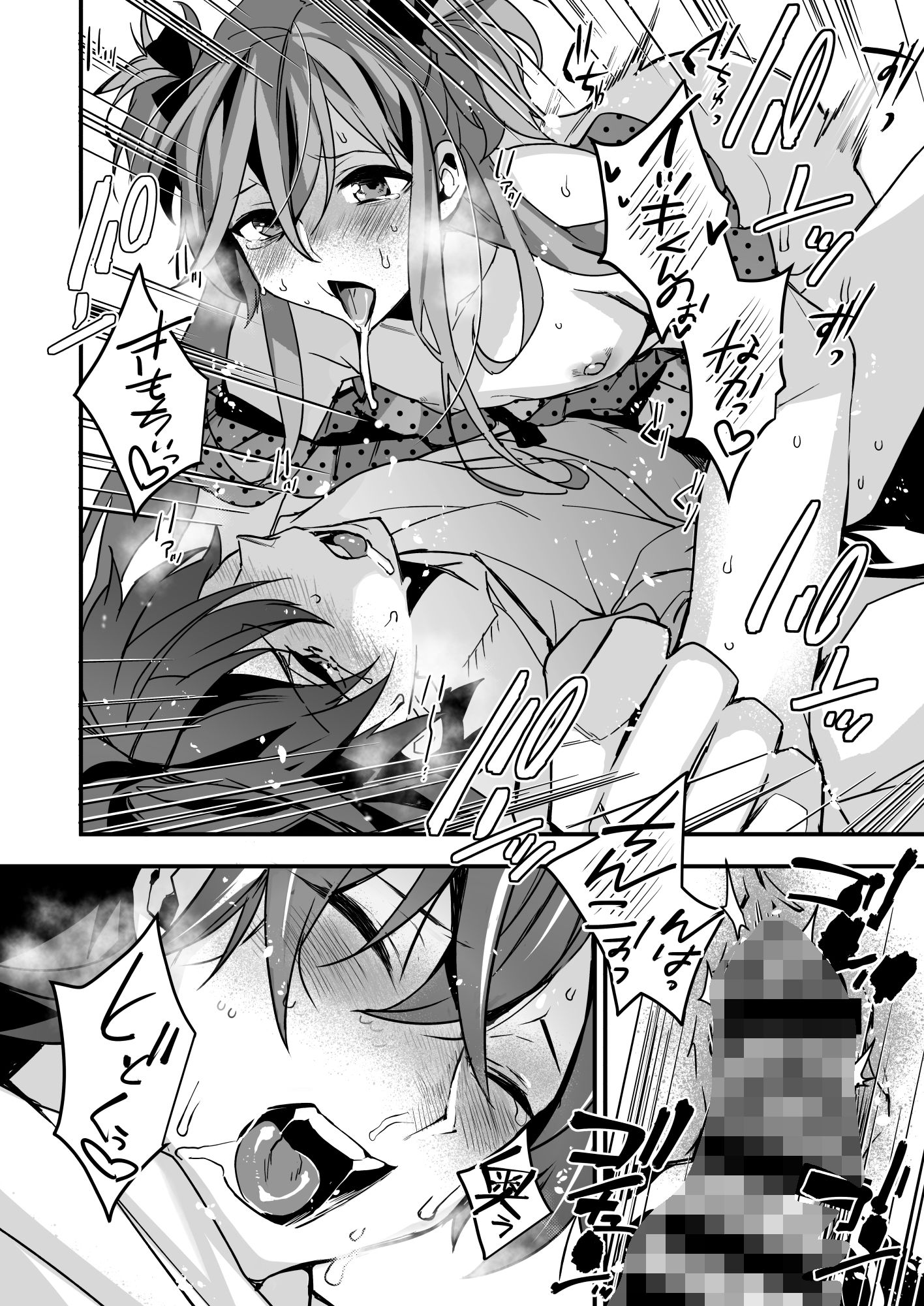 女装彼氏×俺 集