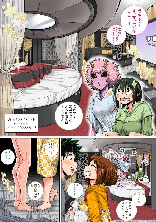 僕のハーレムアカデミア8話:彼女たちの決心「後編」