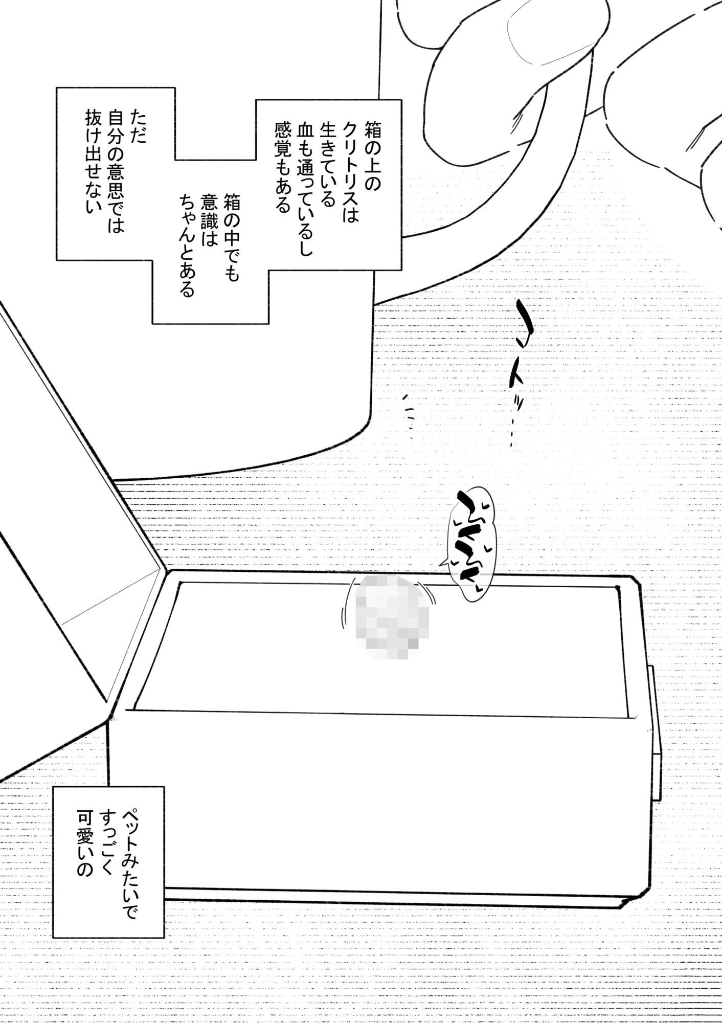 不良生徒をクリボックスで指導します