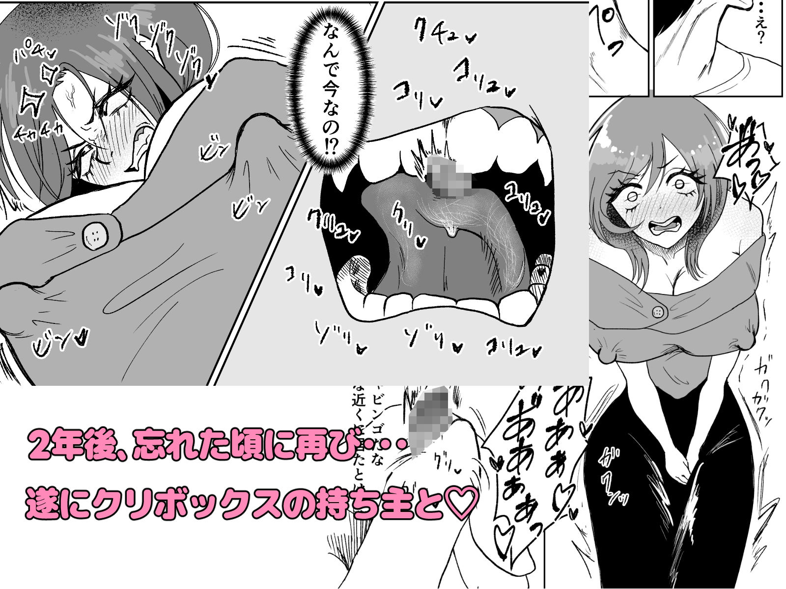 生意気そうなギャルのクリボックスを手に入れた話