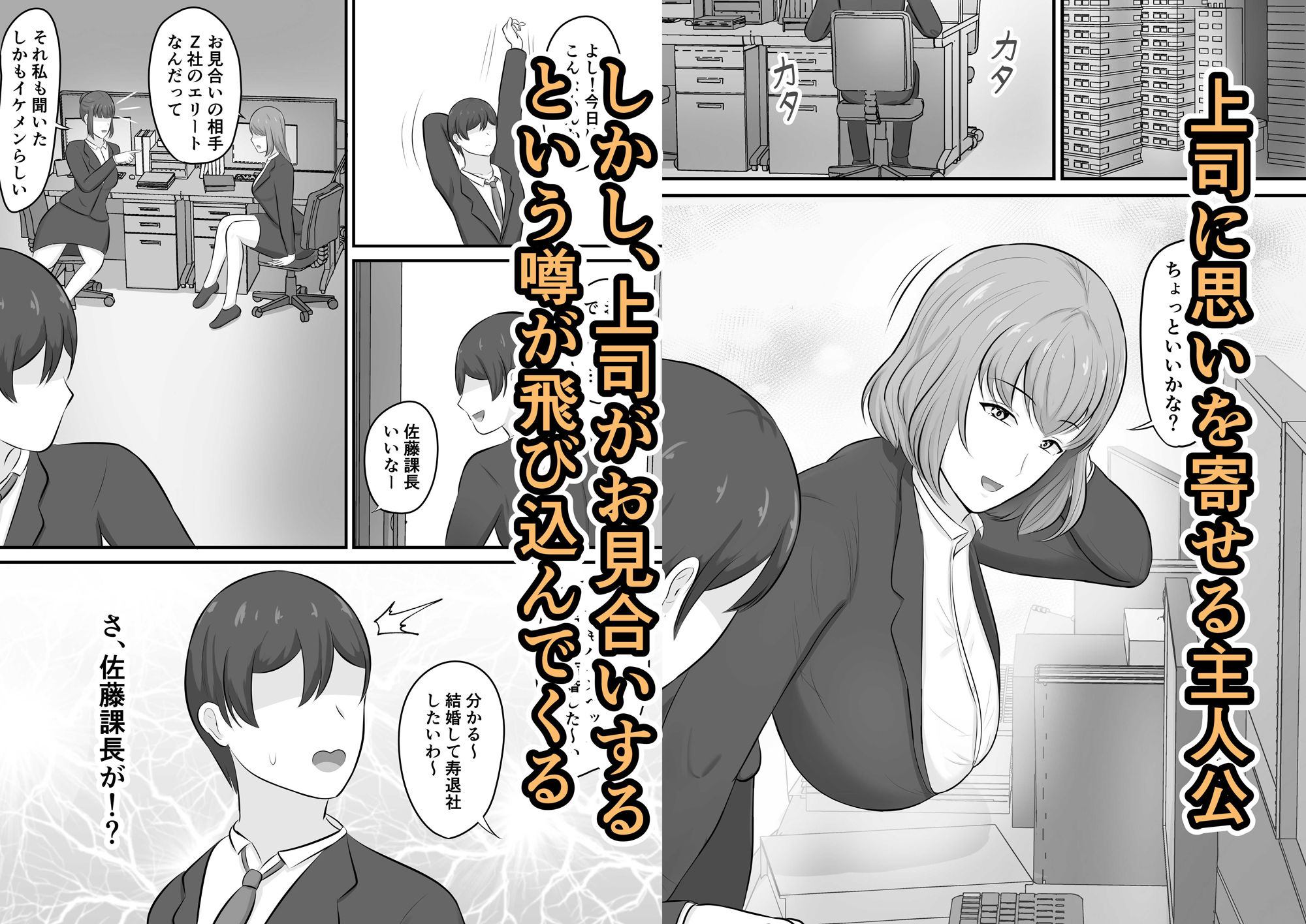 優しい上司に包まれた夜〜穏やか上司編〜