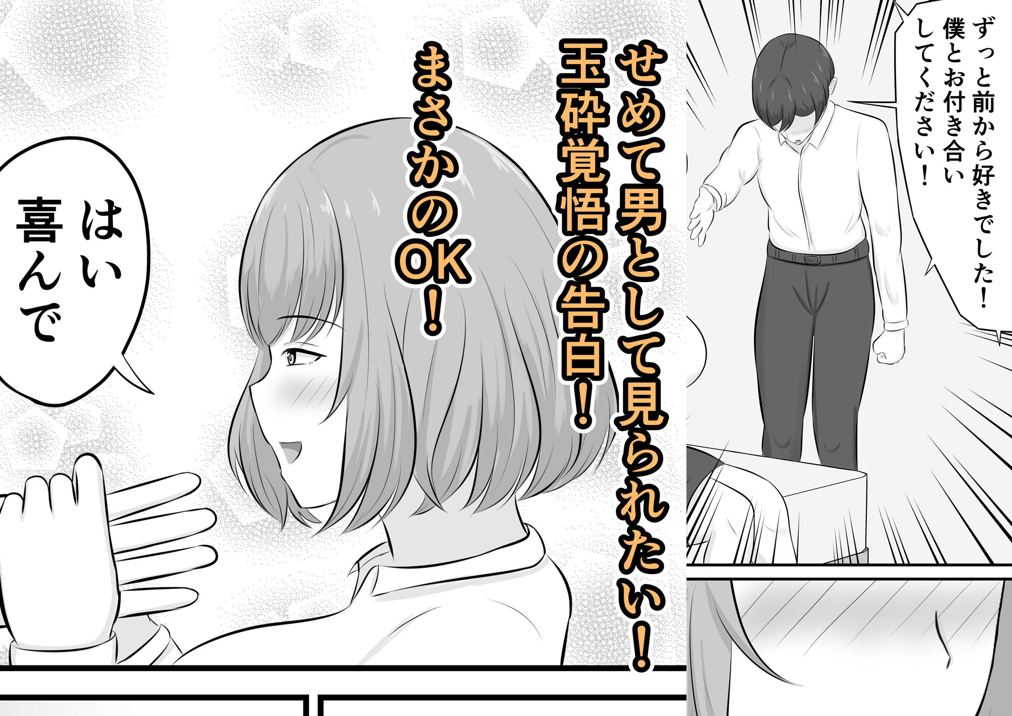 優しい上司に包まれた夜〜穏やか上司編〜