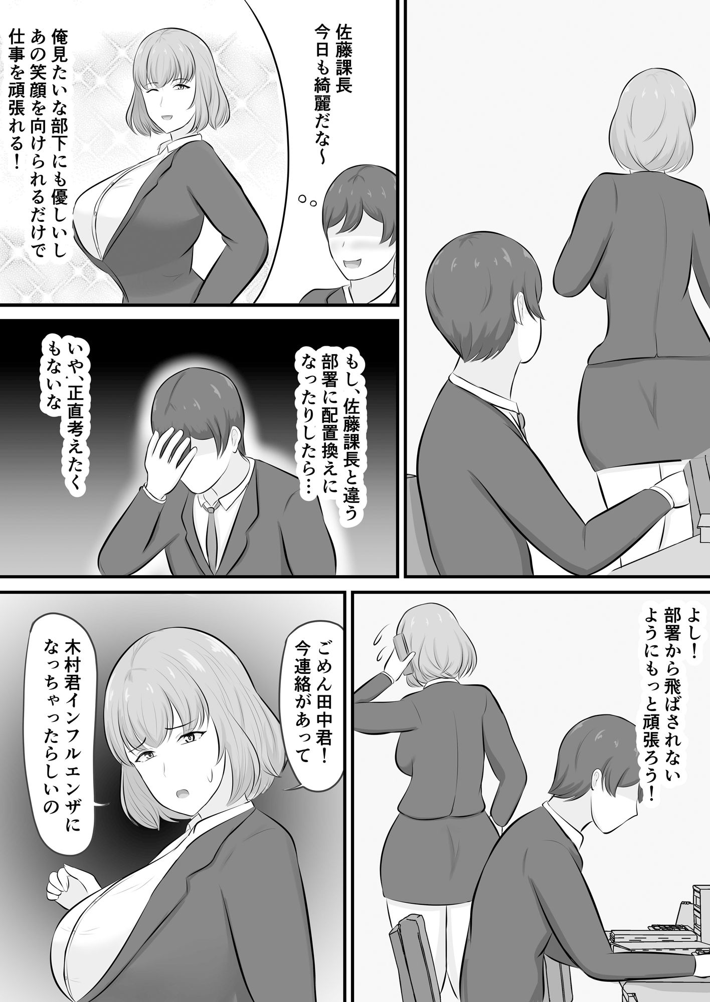 優しい上司に包まれた夜〜穏やか上司編〜