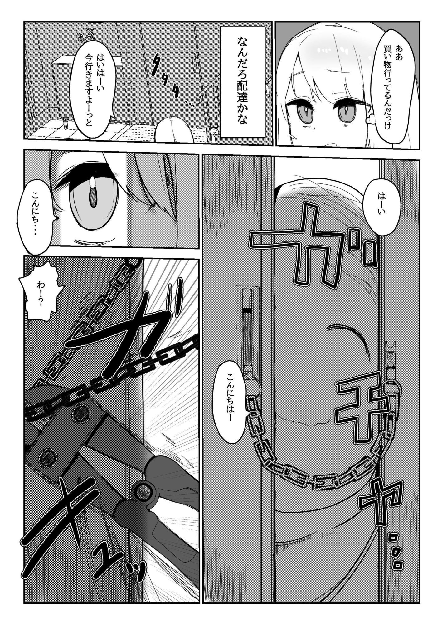 なみきちゃんのおぢさん専用性処理トレーニング