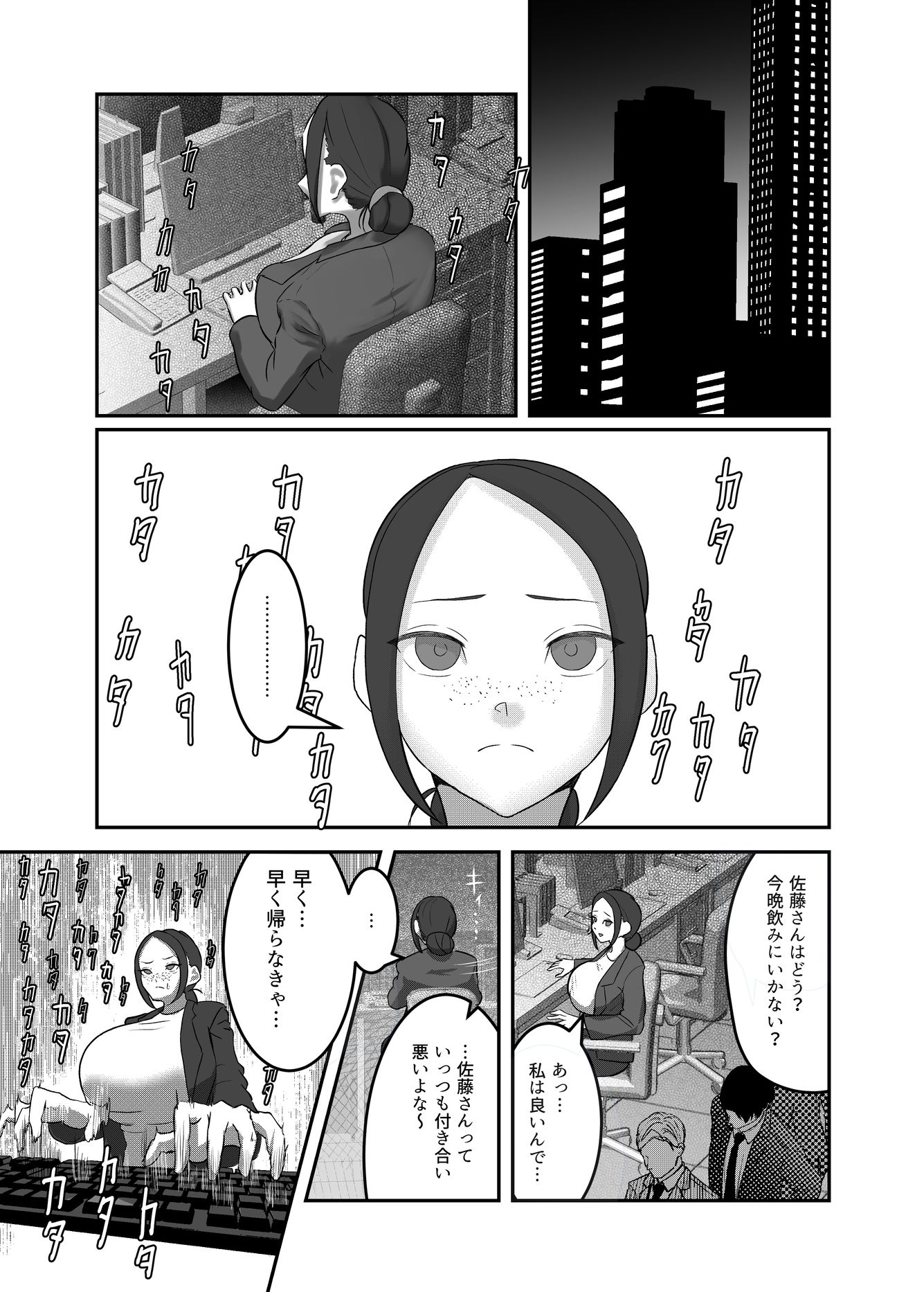 フタナリキメオナオーバードーズ