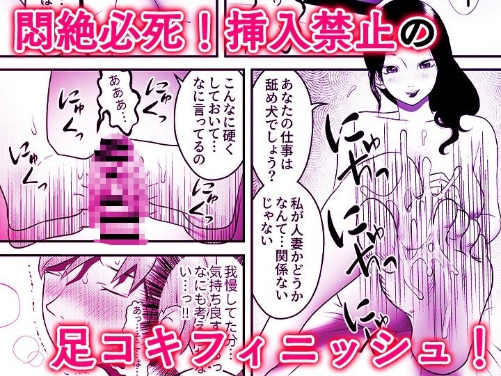 舐め犬と人妻〜慰みに堕ちた果てに〜【同人版】