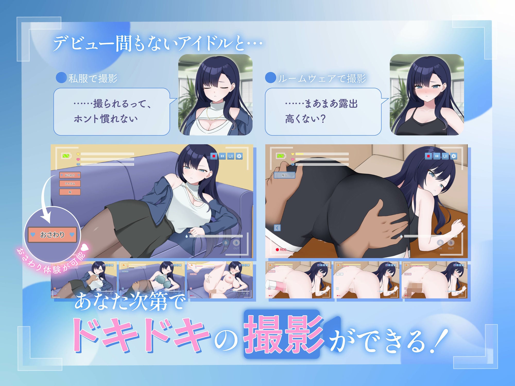 えっちビデオをつくろう！〜新人・瀬戸れいな〜