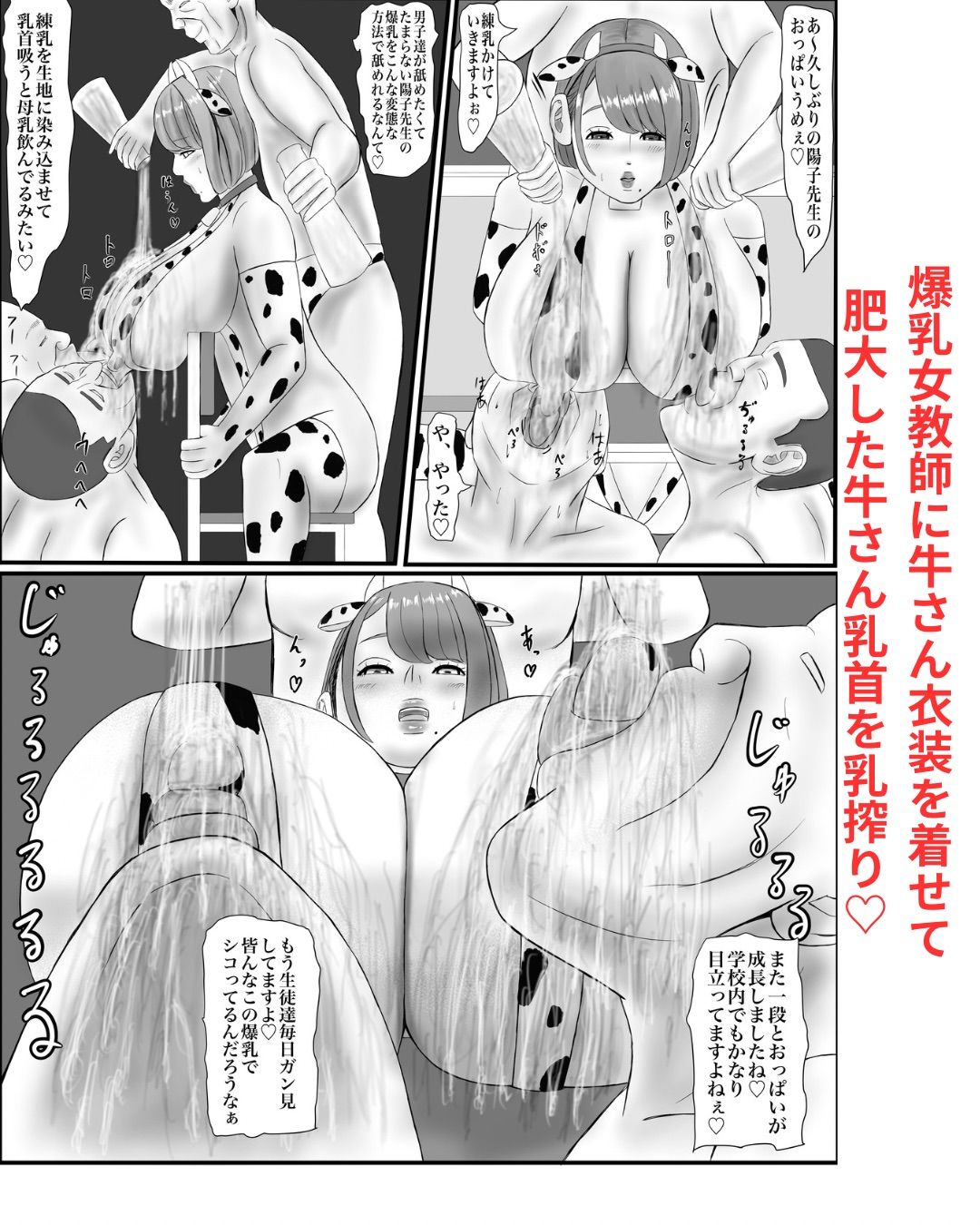 教頭に乳首開発されます〜総集編〜