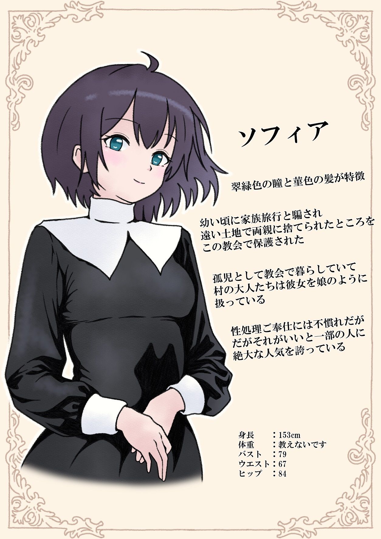 教会に献金するとお礼として性処理ご奉仕してくれるシスターさん