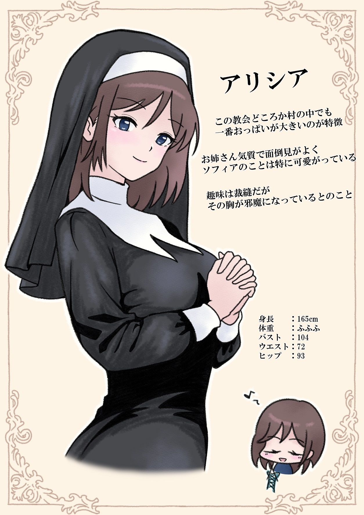 教会に献金するとお礼として性処理ご奉仕してくれるシスターさん