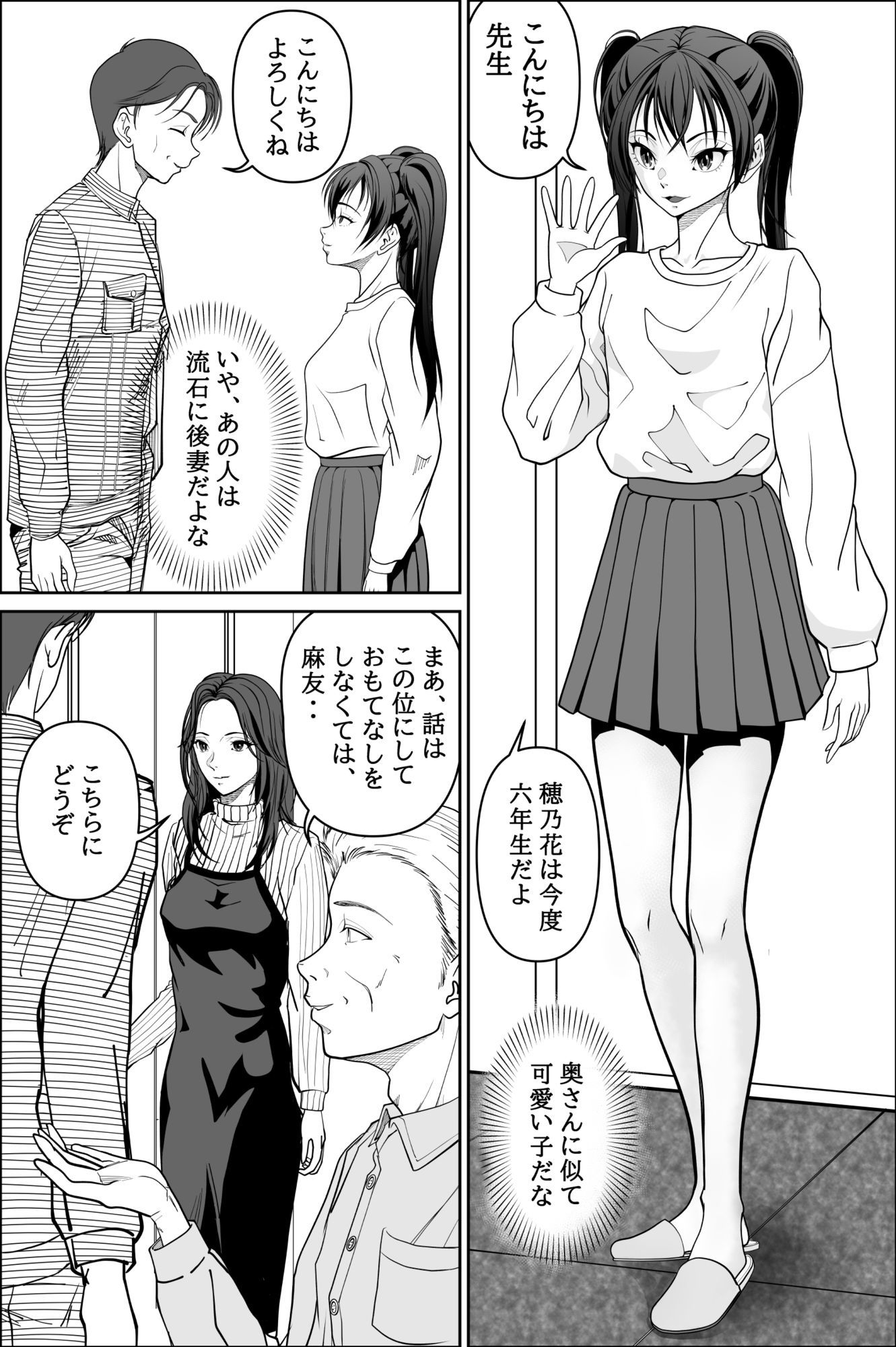 この村の女性は村人の共有財産です