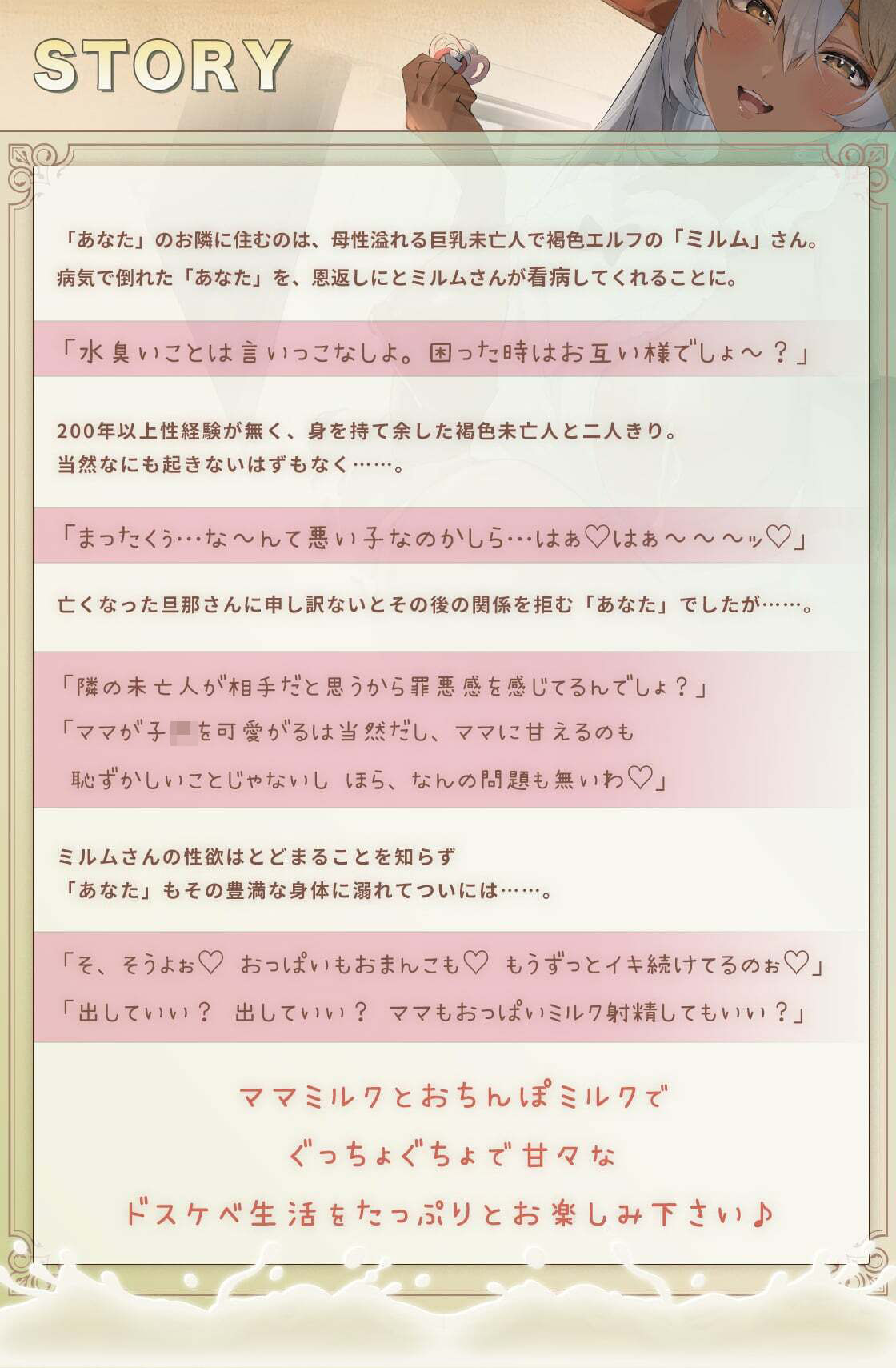 未亡人褐色エルフママの甘々エッチな恩返し?