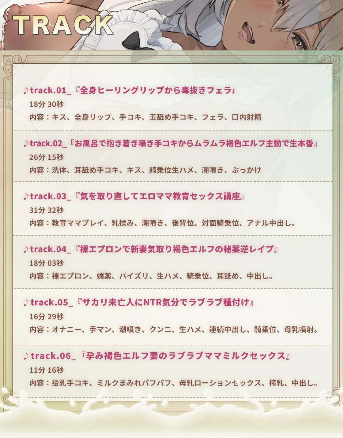 未亡人褐色エルフママの甘々エッチな恩返し?