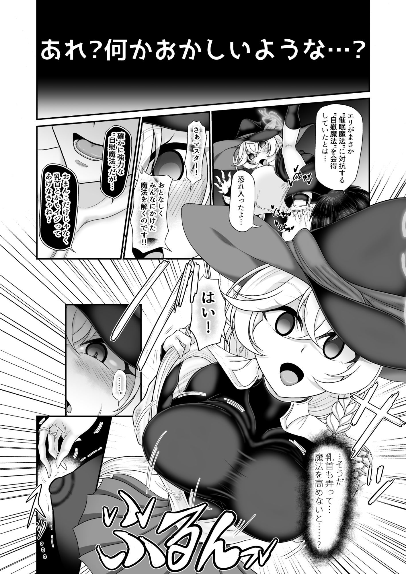 アルカナの疑惑