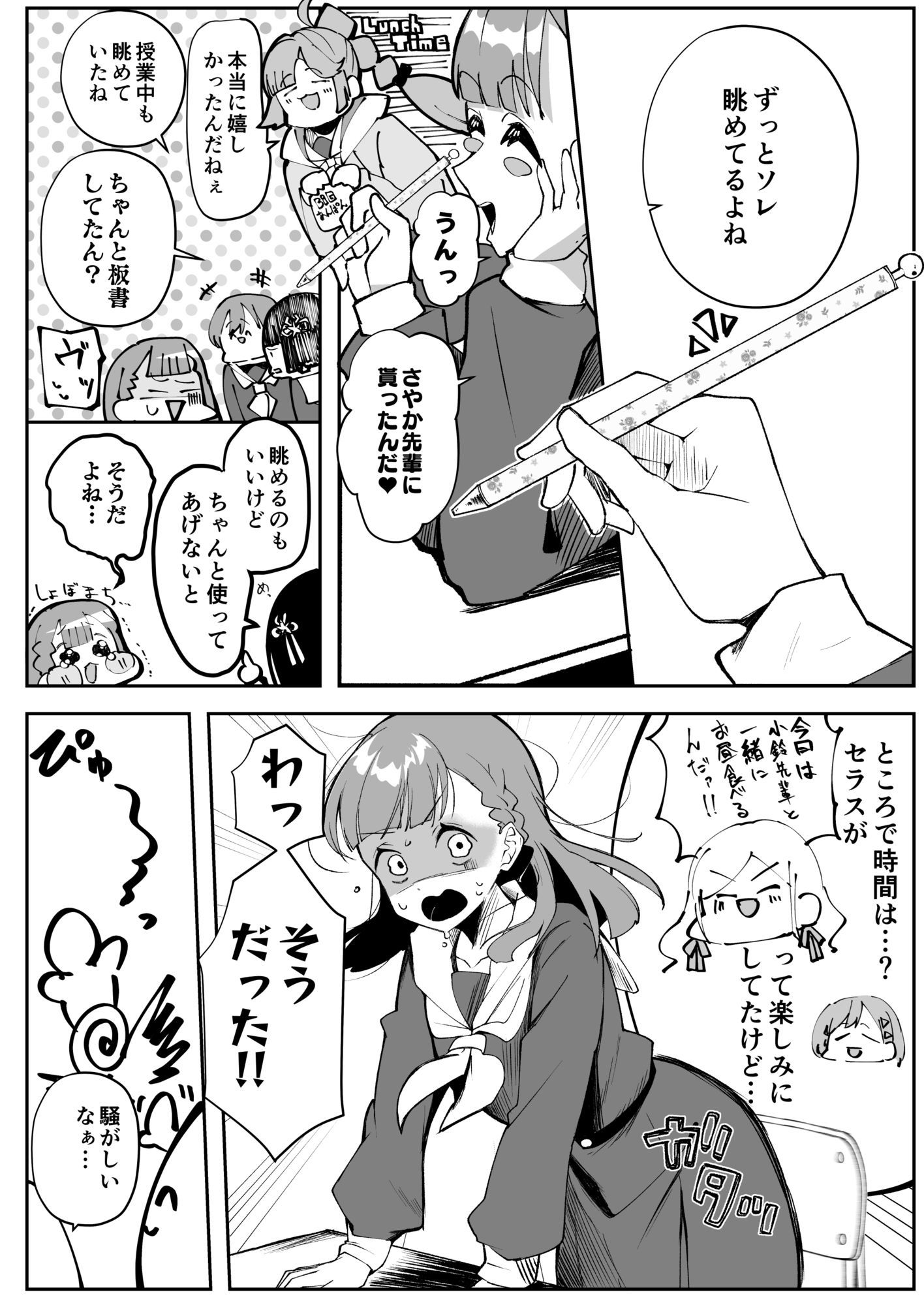 徒町のすぱぁくりぃすぽっと？