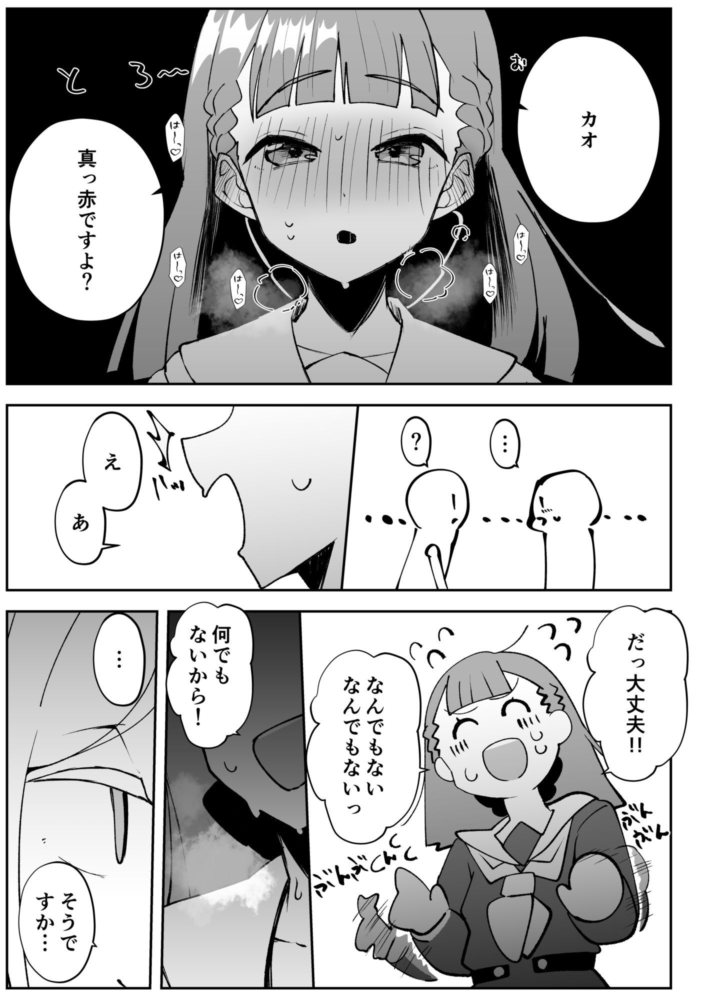 徒町のすぱぁくりぃすぽっと？