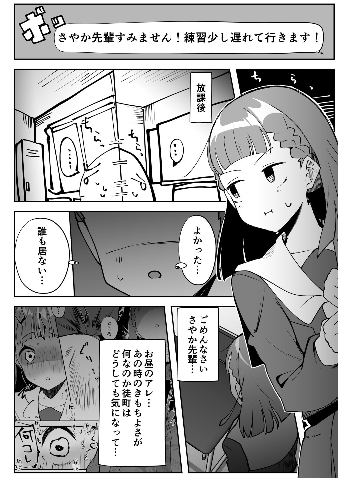 徒町のすぱぁくりぃすぽっと？