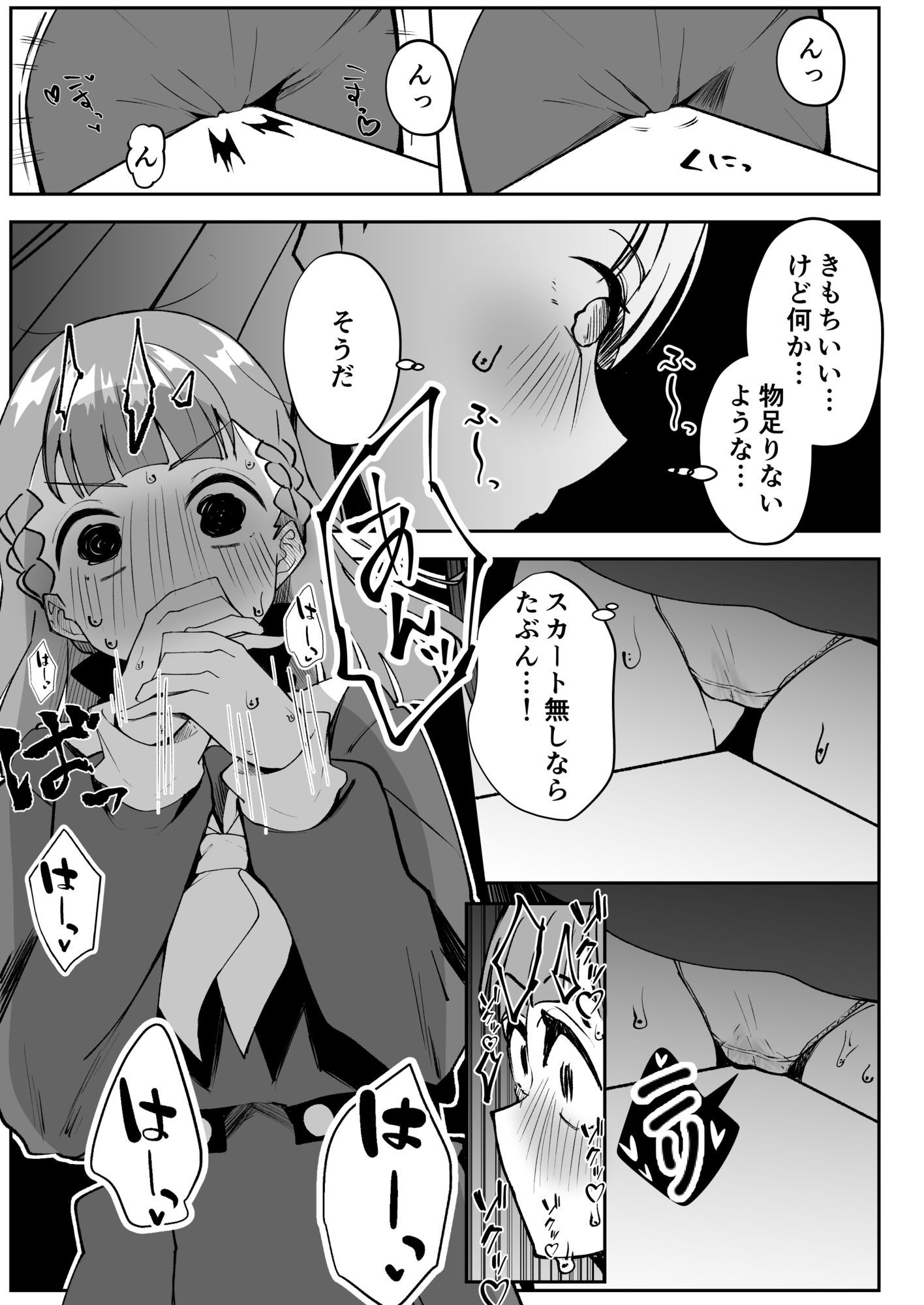 徒町のすぱぁくりぃすぽっと？