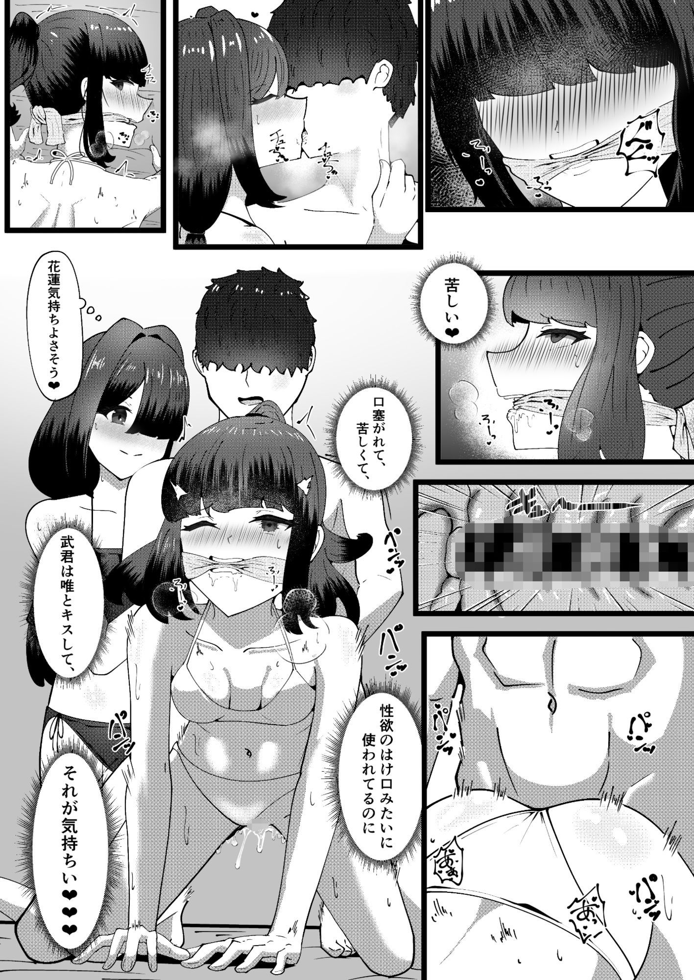 秘密のお花摘み3