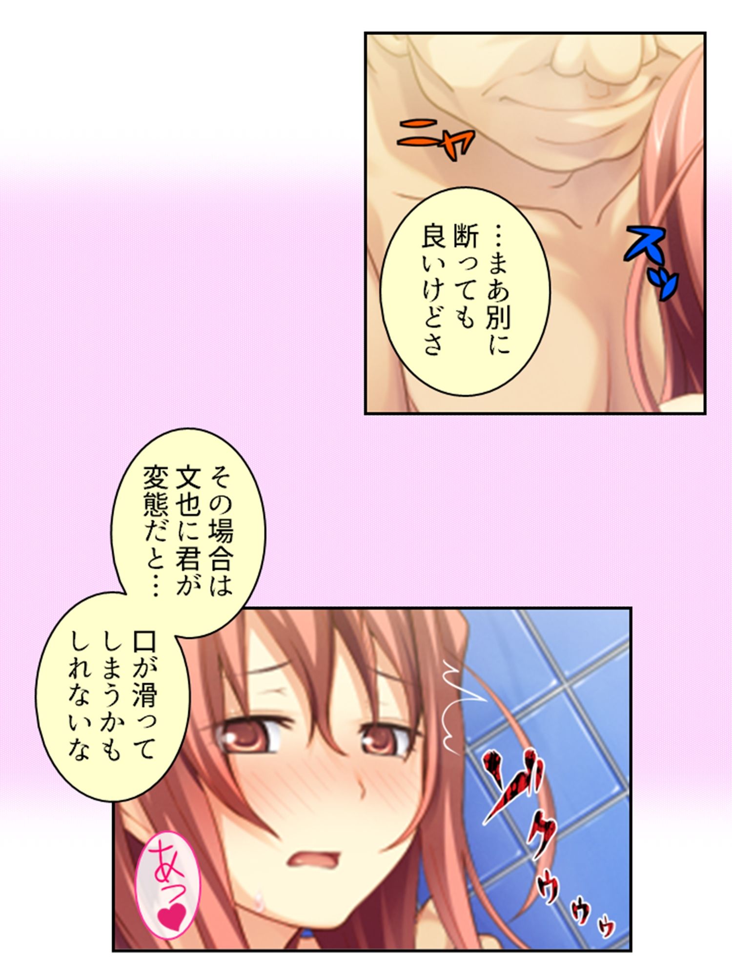 僕のムスコで変態女の魔の手から大事な息子を守る！ ＜総集編＞