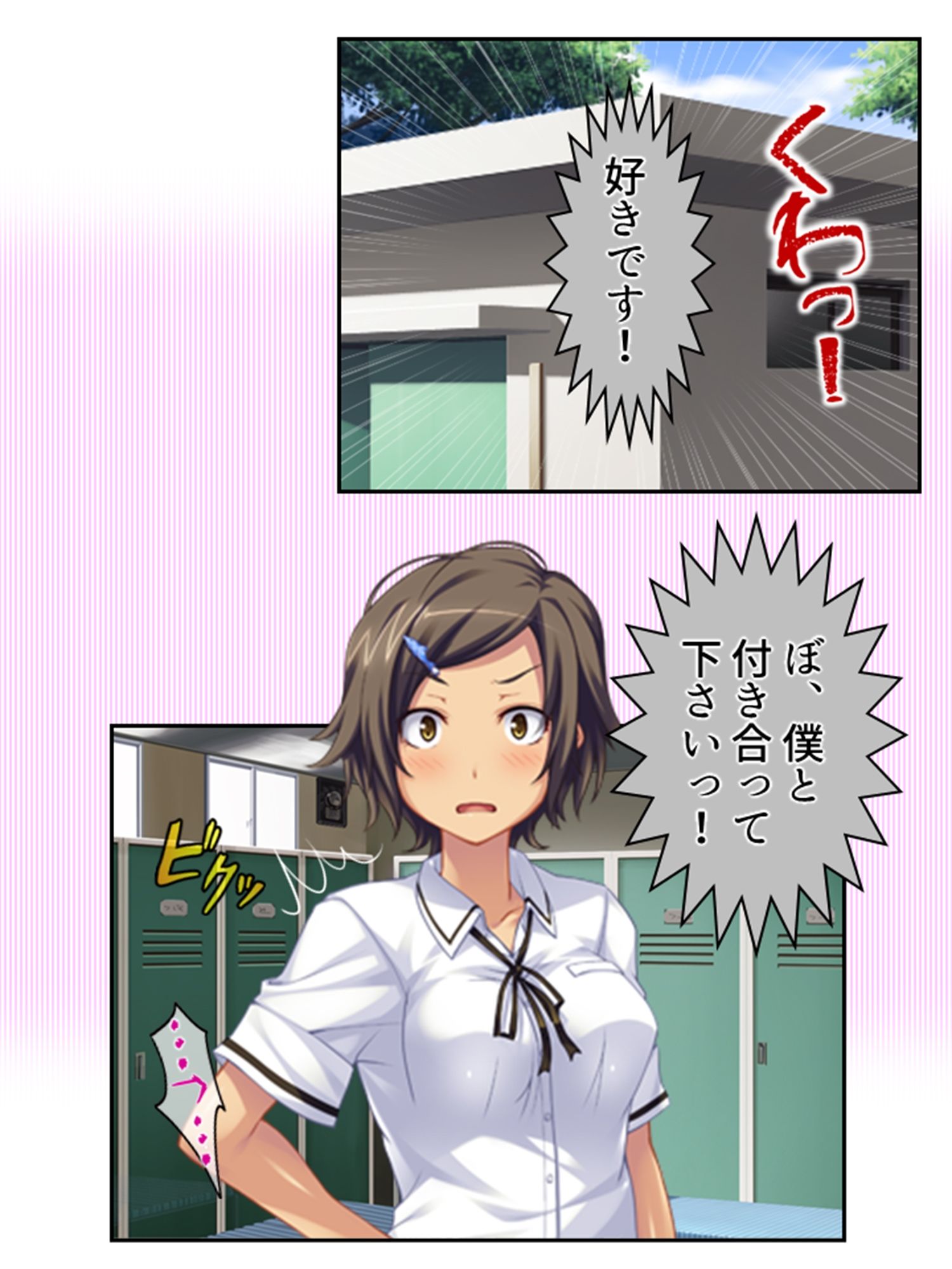 僕のムスコで変態女の魔の手から大事な息子を守る！ ＜総集編＞