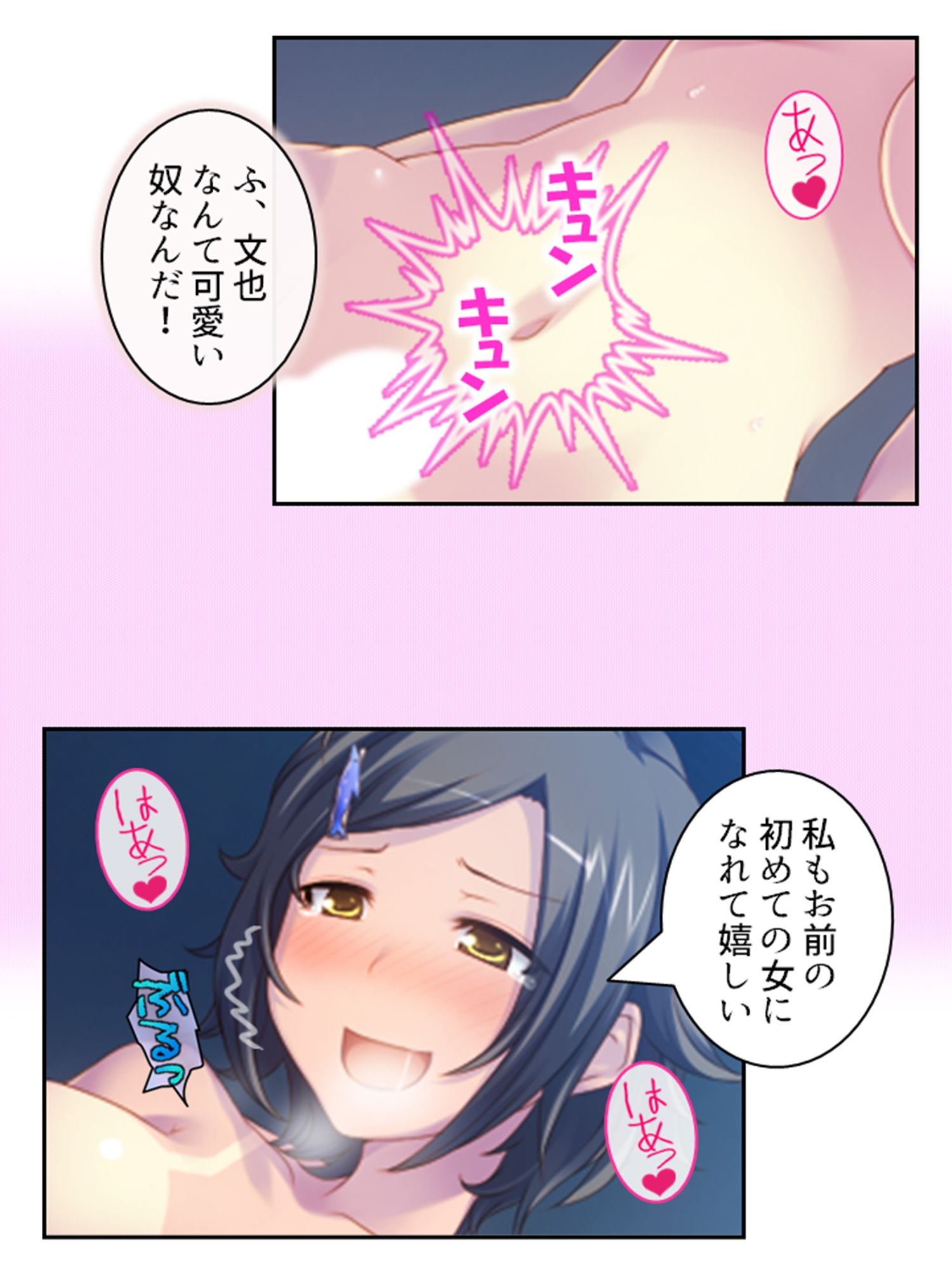 僕のムスコで変態女の魔の手から大事な息子を守る！ ＜総集編＞