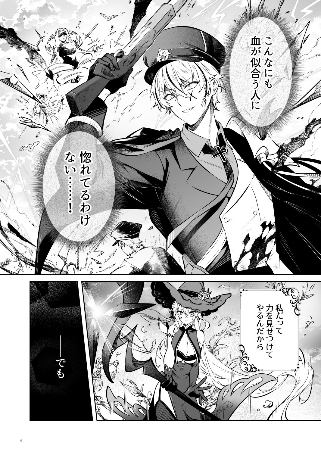 Lustkreis 〜最低な軍人に溺れる肉欲の愛〜